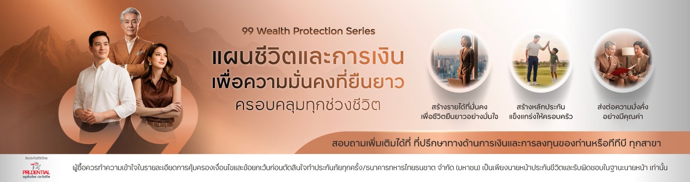 99 complete wealth series