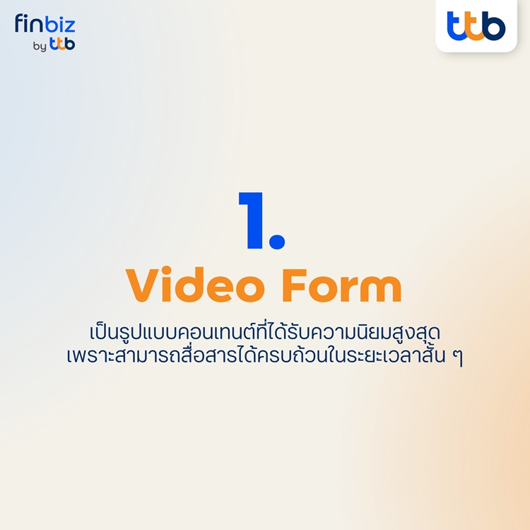 9 เทรนด์สร้างแบรนด์บนโซเชียลมีเดียเสริมธุรกิจให้ปังปัง - finbiz - โซอี้ - ttb SME Visionary Night  จุดประกายไอเดีย ปรับกลยุทธ์ธุรกิจ เพื่อการเติบโตยั่งยืน