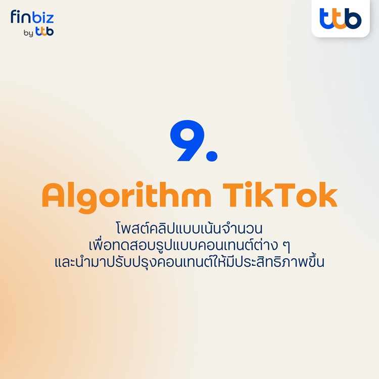 9 เทรนด์สร้างแบรนด์บนโซเชียลมีเดียเสริมธุรกิจให้ปังปัง - finbiz - โซอี้ - ttb SME Visionary Night  จุดประกายไอเดีย ปรับกลยุทธ์ธุรกิจ เพื่อการเติบโตยั่งยืน