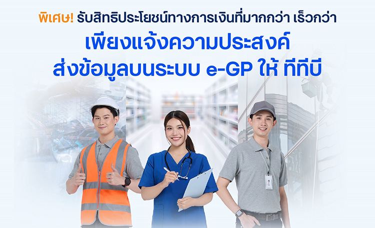 SME คุมเกมธุรกิจได้ดีขึ้น ด้วยการเชื่อมข้อมูลสู่โอกาสทางการเงิน SME เปลี่ยนข้อมูลธุรกิจให้เป็นโอกาสเข้าถึงสินเชื่อและโซลูชันที่ใช่ เชื่อมข้อมูล e-GP และ PromptBiz ให้ธนาคารมองเห็นศักยภาพธุรกิจ เพิ่มสภาพคล่อง พร้อมเติบโตอย่างยั่งยืน | finbiz by ttb