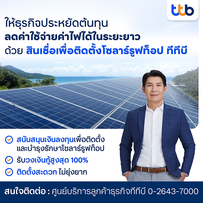 Green hotel คืออะไร เปลี่ยนธุรกิจโรงแรมให้รักษ์โลก และเติบโตได้อย่างยั่งยืน - finbiz