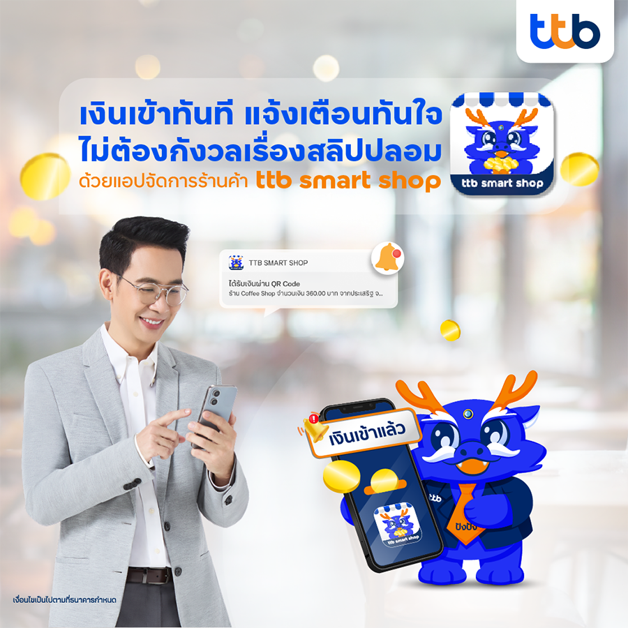 AI สร้างสลิปปลอม ภัยเงียบของผู้ประกอบการ แล้ว SME อย่างเราจะยังเชื่อสายตาตัวเองได้หรือไม่? fakeslip- finbiz