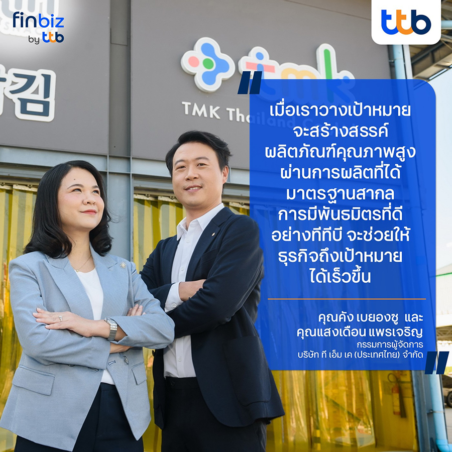 Sparks the idea - ขนมสาหร่าย “โคคิริ (KOKIRI)” แบรนด์ไทย ที่ไปไกลถึงต่างประเทศ ด้วยแรงหนุนจาก ttb พันธมิตรด้านการเงิน – TMK - finbiz