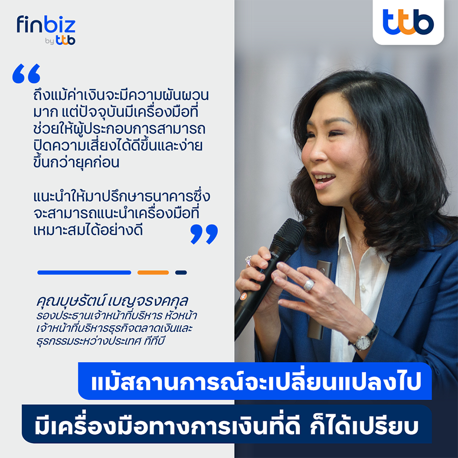 รู้แนวทางสู่การเป็นผู้ชนะในตลาดที่มีความผันผวนWinning in Volatile Markets