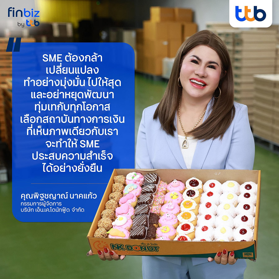 พิฐชญาณ์ นาคแก้ว กรรมการผู้จัดการบริษัท เอ็น.เค.โดนัทฟู๊ด จำกัด