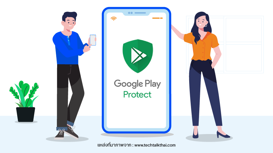 ให้ Google Play Protect ช่วยเช็ก