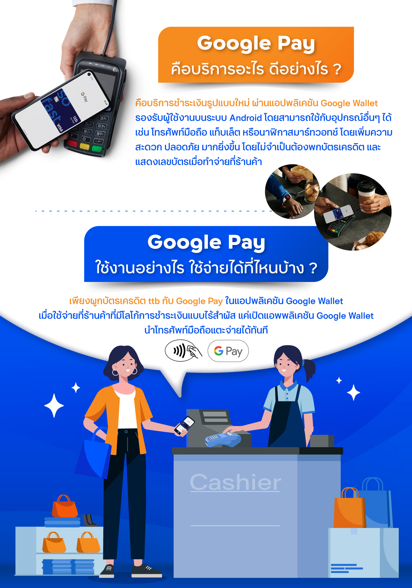 Google Pay คือบริการอะไร ดีอย่างไร ?