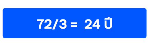 ตัวอย่างการคำนวณที่ 1