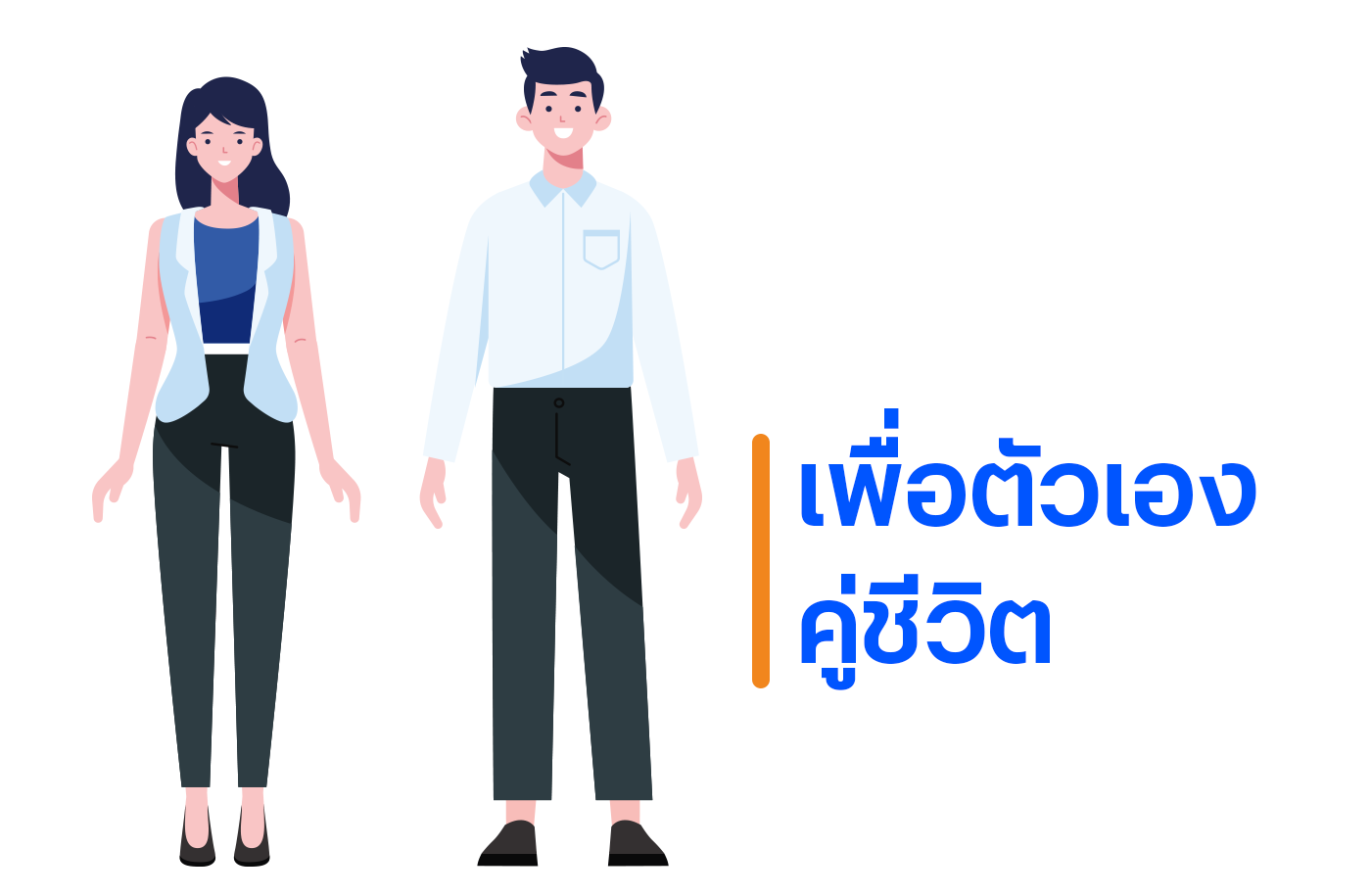 การทำประกันชีวิต ส่งผลอย่างไร กับใครบ้าง ?