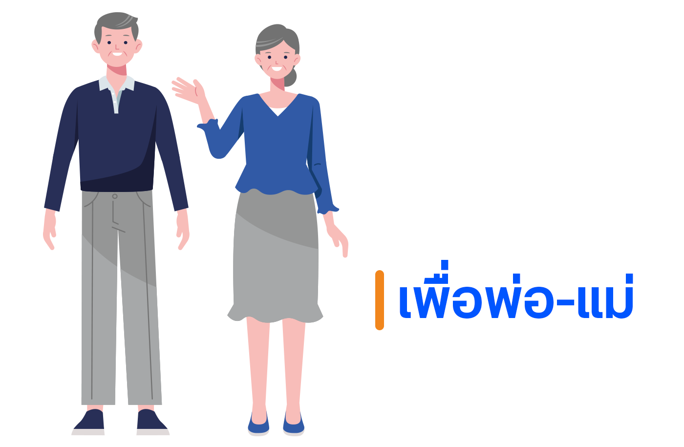 การทำประกันชีวิต ส่งผลอย่างไร กับใครบ้าง ?