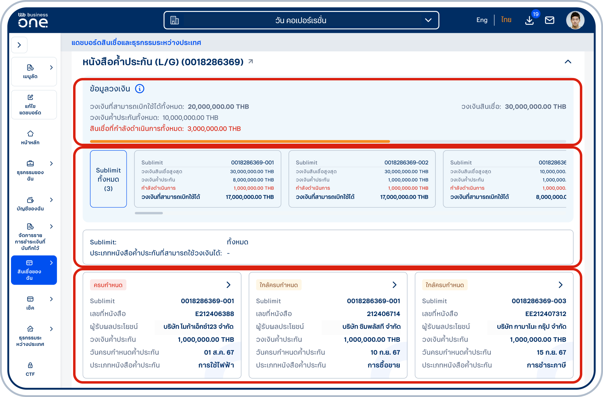 วิดเจ็ตหนังสือค้ำประกัน (L/G) แสดงรายละเอียด วงเงินสินเชื่อสำหรับหนังสือค้ำประกัน (L/G) และSublimit ภายใต้วงเงินสินเชื่อนั้นๆ โดยรองรับสกุลเงินไทยบาท (THB) และสกุลเงินต่างประเทศรวมถึงแสดงรายการที่มีสถานะครบกำหนด และใกล้ครบกำหนด โดยสามารถคลิกเพื่อดูรายละเอียดเพิ่มเติมได้ 
