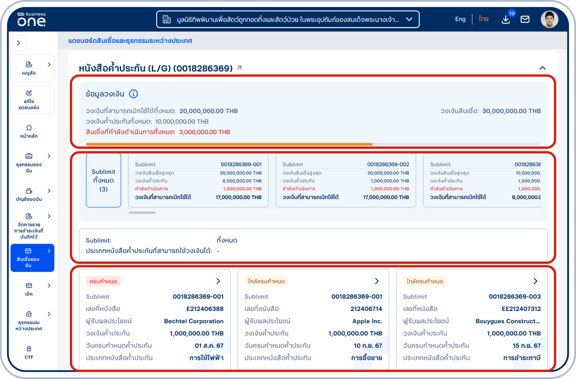 วิดเจ็ตหนังสือค้ำประกัน”