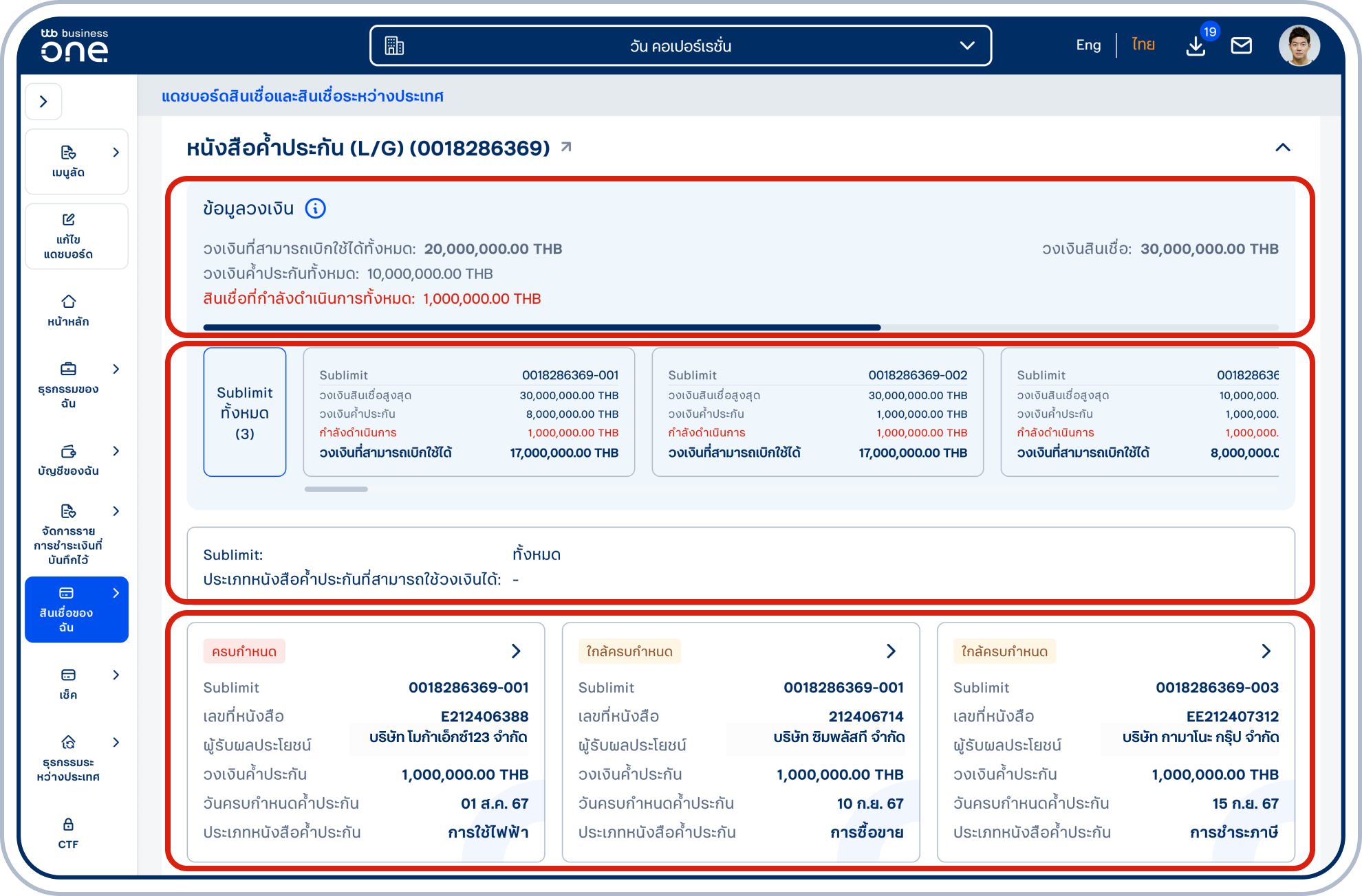วิดเจ็ตหนังสือค้ำประกัน (L/G) แสดงรายละเอียด วงเงินสินเชื่อสำหรับหนังสือค้ำประกัน (L/G) และSublimit ภายใต้วงเงินสินเชื่อนั้นๆ โดยรองรับสกุลเงินไทยบาท (THB) และสกุลเงินต่างประเทศรวมถึงแสดงรายการที่มีสถานะครบกำหนด และใกล้ครบกำหนด โดยสามารถคลิกเพื่อดูรายละเอียดเพิ่มเติมได้ 
