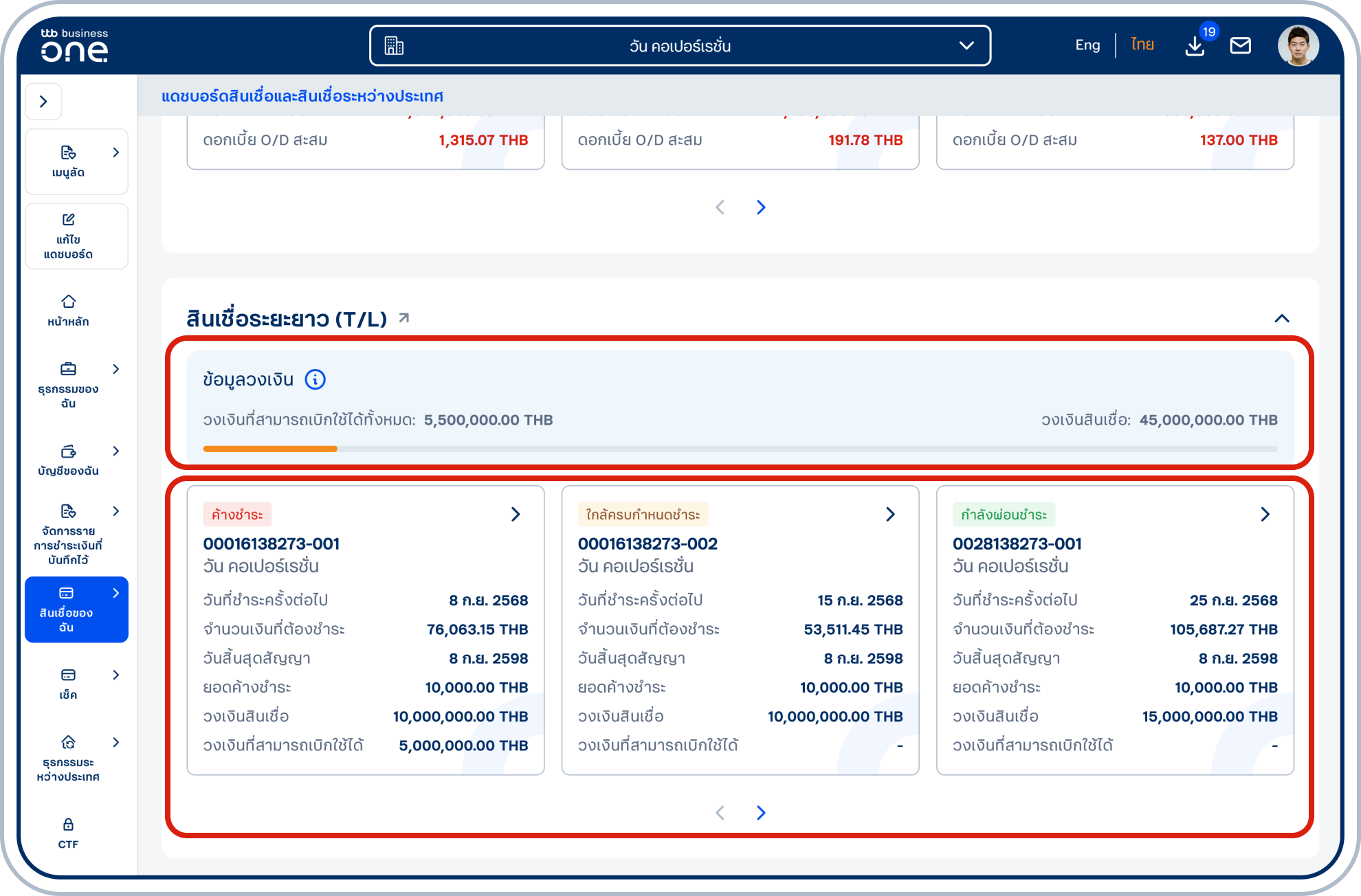 วิดเจ็ตสินเชื่อเงินกู้เบิกเกินบัญชี (O/D) แสดงรายละเอียด วงเงินสินเชื่อสำหรับสินเชื่อเงินกู้เบิกเกินบัญชี (O/D) โดยรองรับวงเงินในสกุลเงินต่างประเทศ รวมถึงแสดงรายการบัญชี โดยสามารถคลิกเพื่อดูรายละเอียดเพิ่มเติมได้
