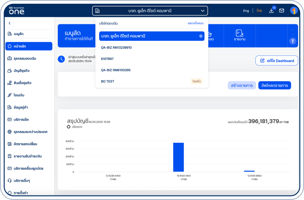 เลือกบริษัทที่ต้องการ