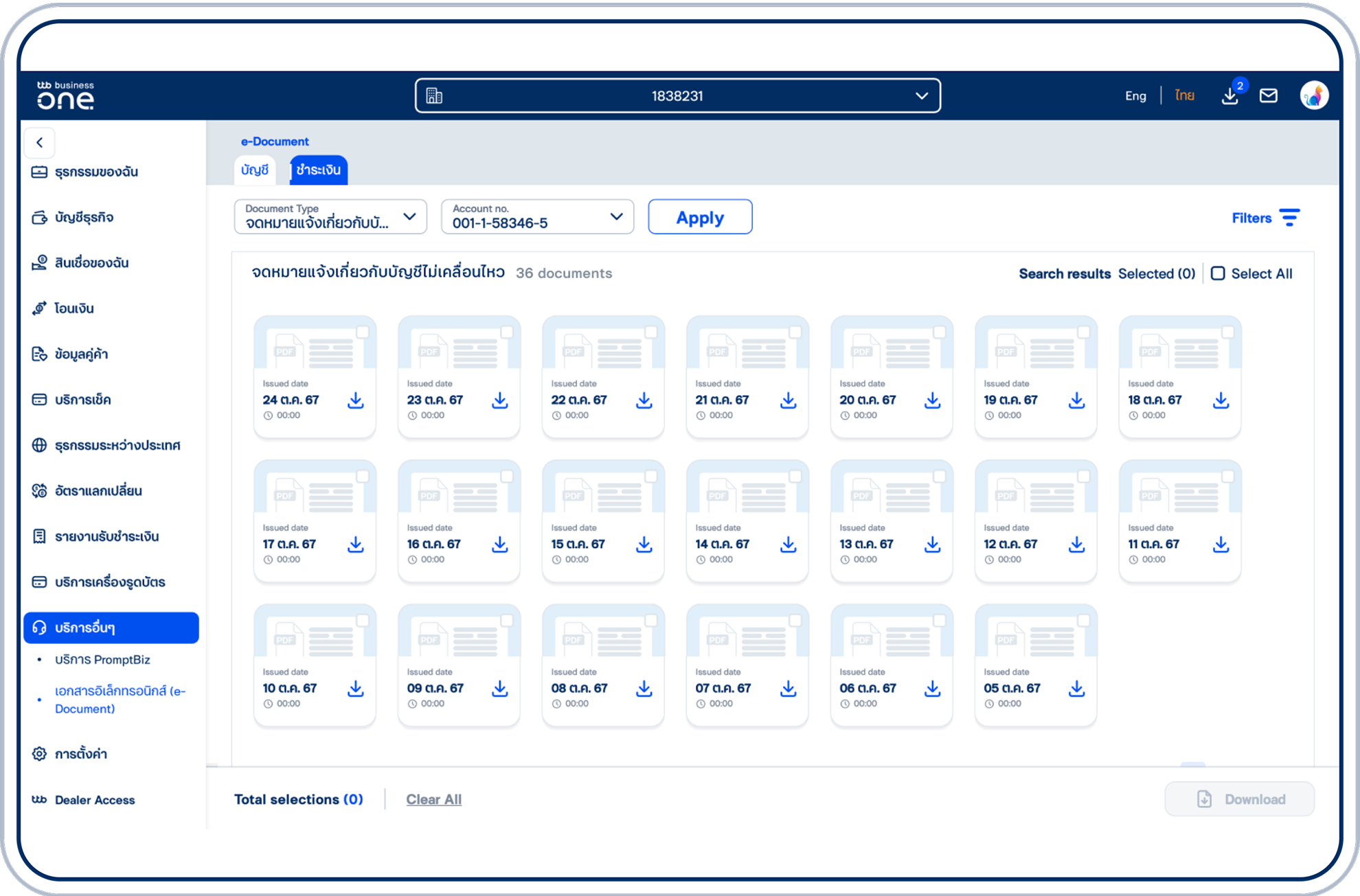 ระบบจะแสดงเอกสารจดหมายแจ้งเกี่ยวกับบัญชีไม่เคลื่อนไหวตามตัวกรองที่เลือก