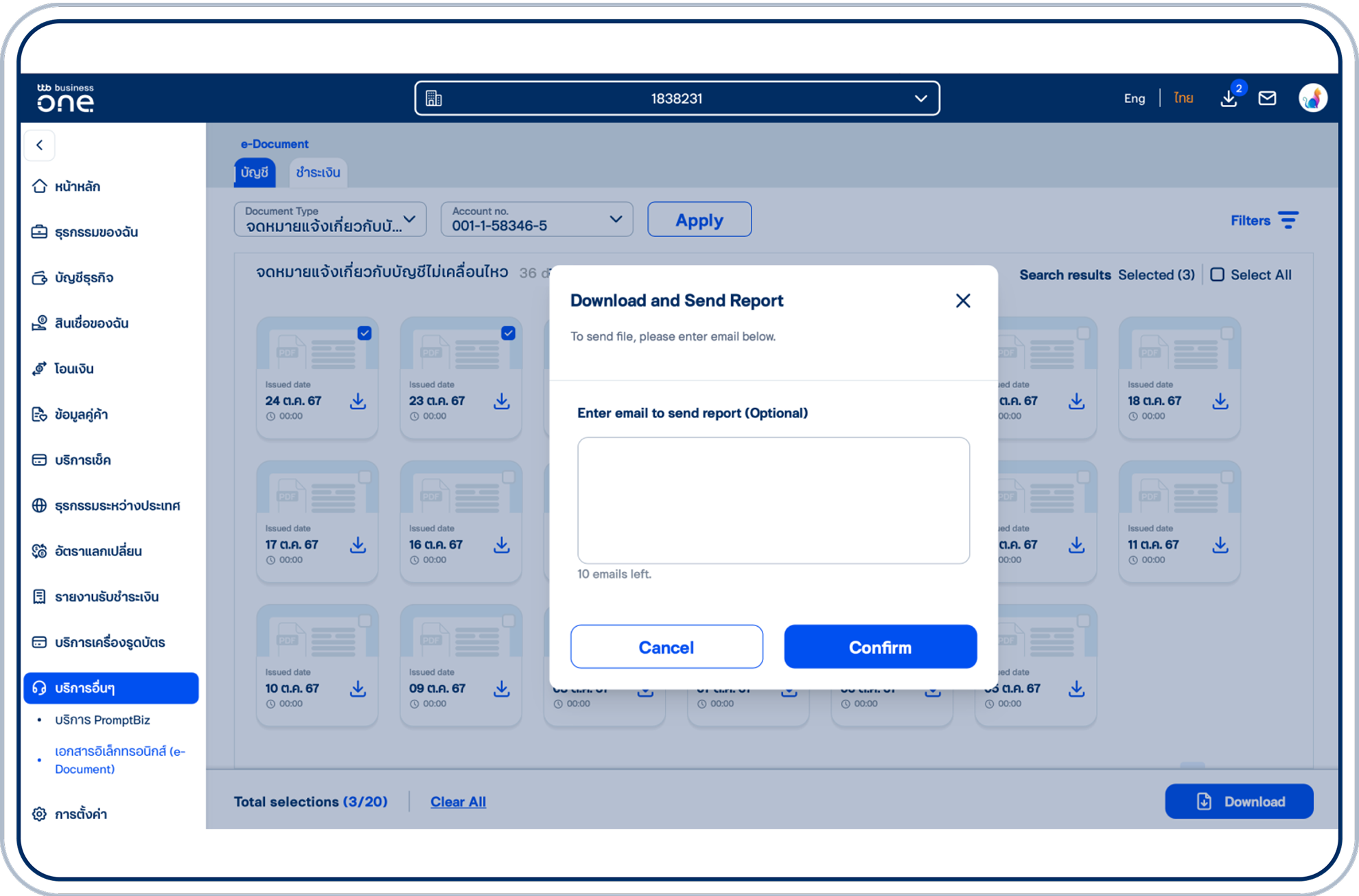 คุณสามารถระบุอีเมลเพื่อส่งเอกสารไปยังอีเมลได้หรือเลือก “Confirm” เพื่อดาวน์โหลด