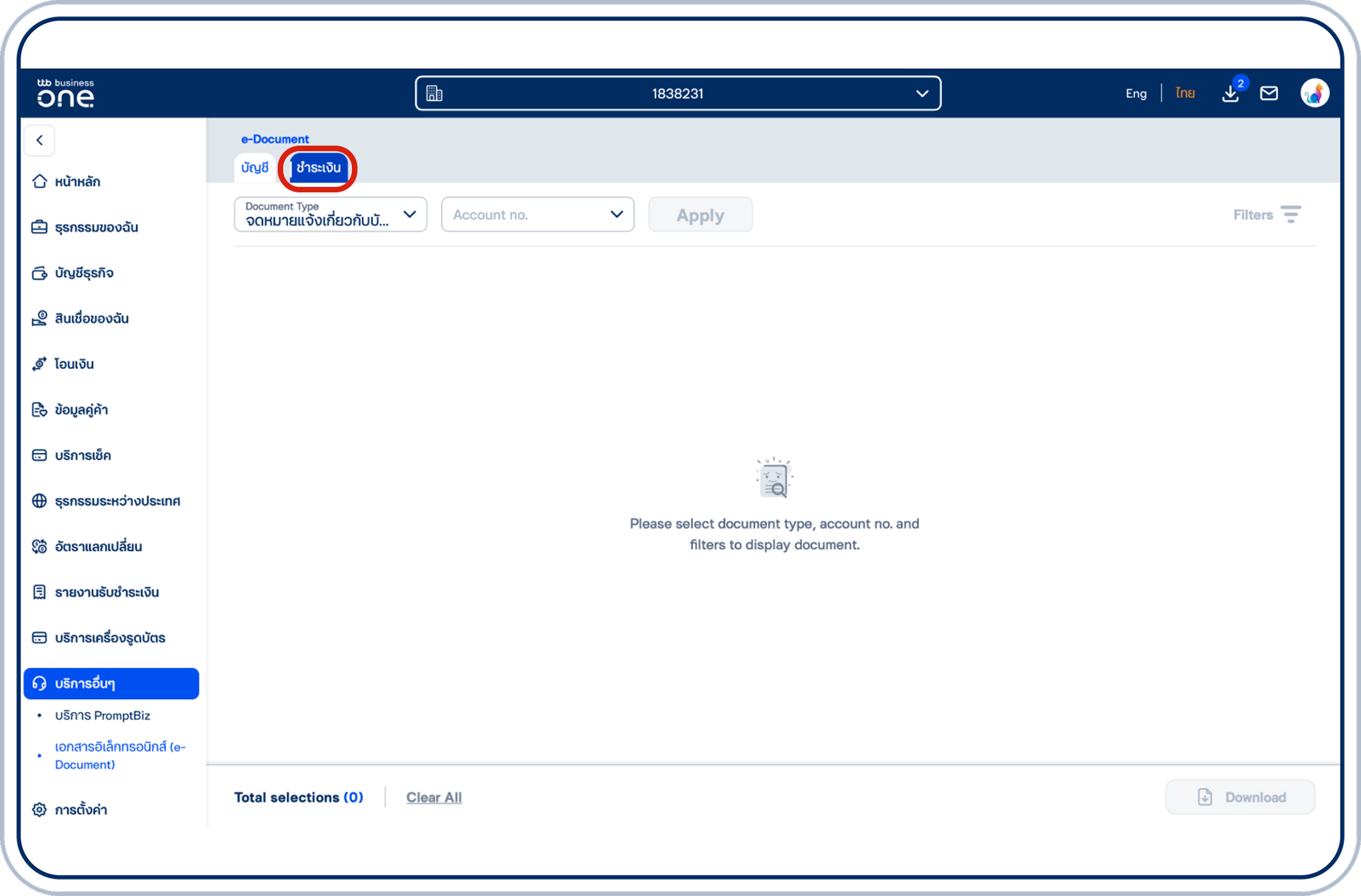 ในหน้า “e-Document” ให้เลือกแท็บ “ชำระเงิน”