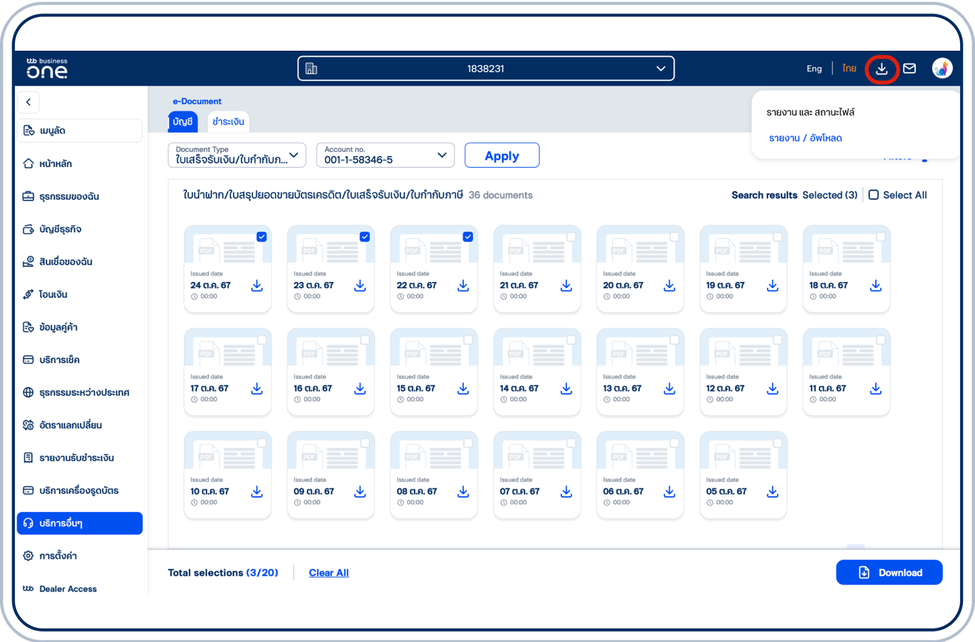 เลือกไอคอนดาวน์โหลดที่แถบด้านบนข้างรูปโปรไฟล์แล้วเลือก “รายงาน”