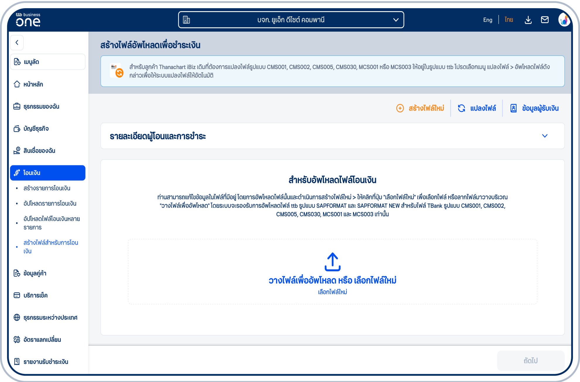 เลือกไฟล์ที่ต้องการแก้ไข