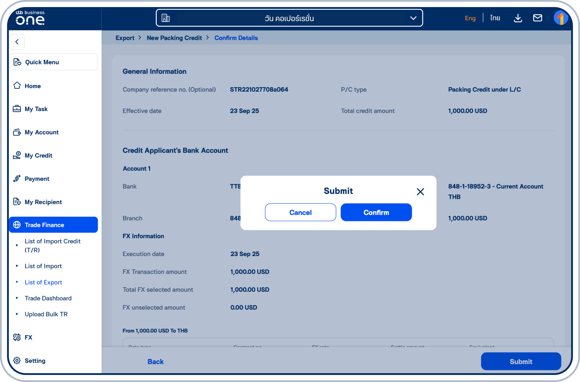 ระบบจะแสดงหน้ายืนยันการส่งรายการ ให้เลือก “Confirm”