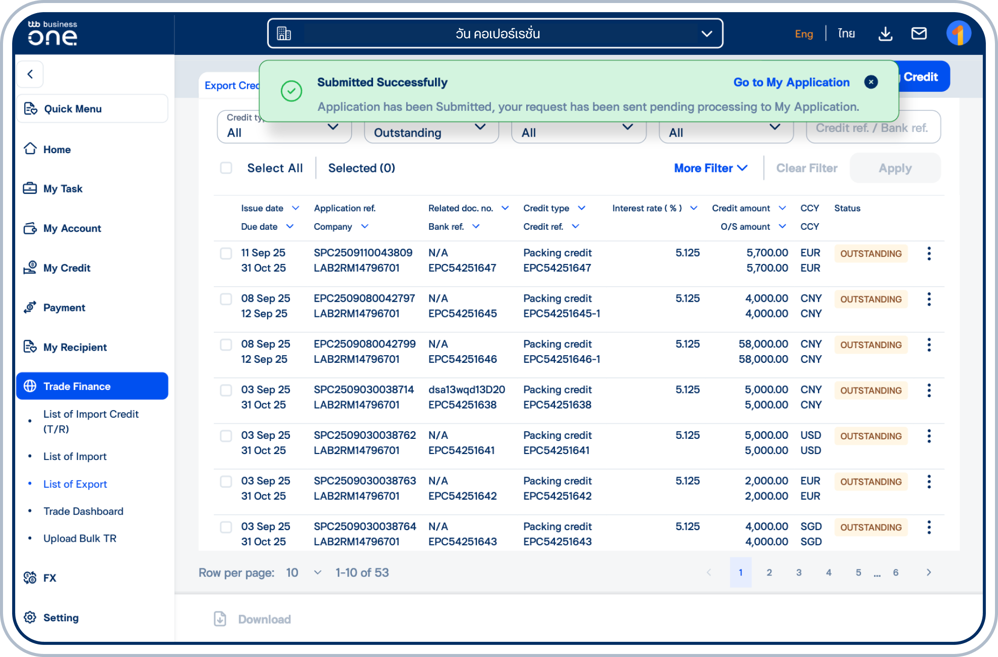 ระบบจะแสดงข้อความยืนยันการส่งคำขอสำเร็จ โดยผู้อนุมัติจะสามารถอนุมัติคำขอได้ในเมนู My Application