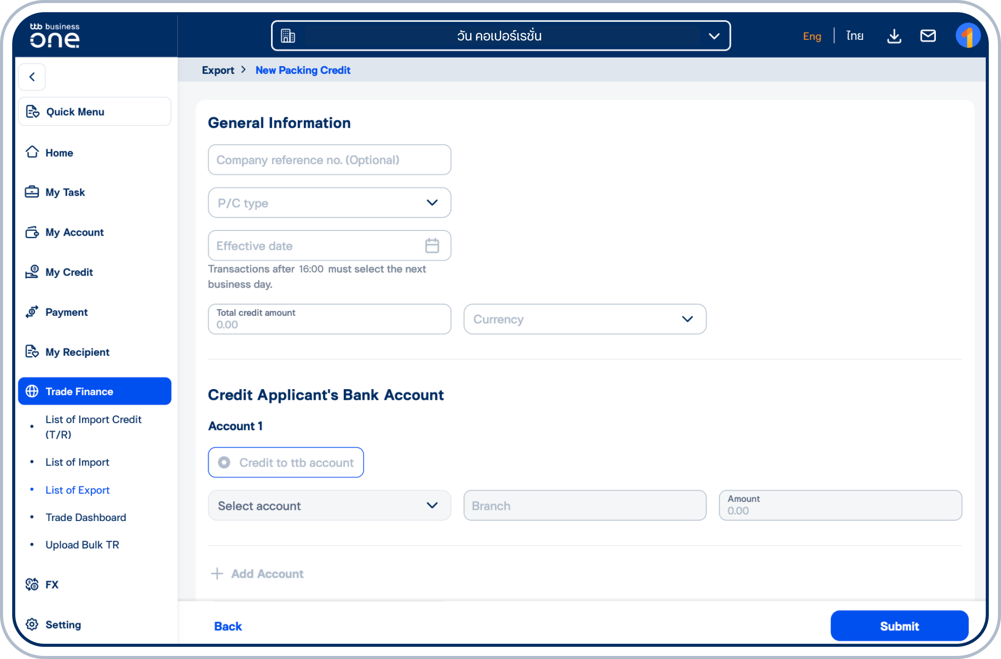 เข้าสู่หน้าแบบฟอร์มคำขอสินเชื่อเพื่อการส่งออก