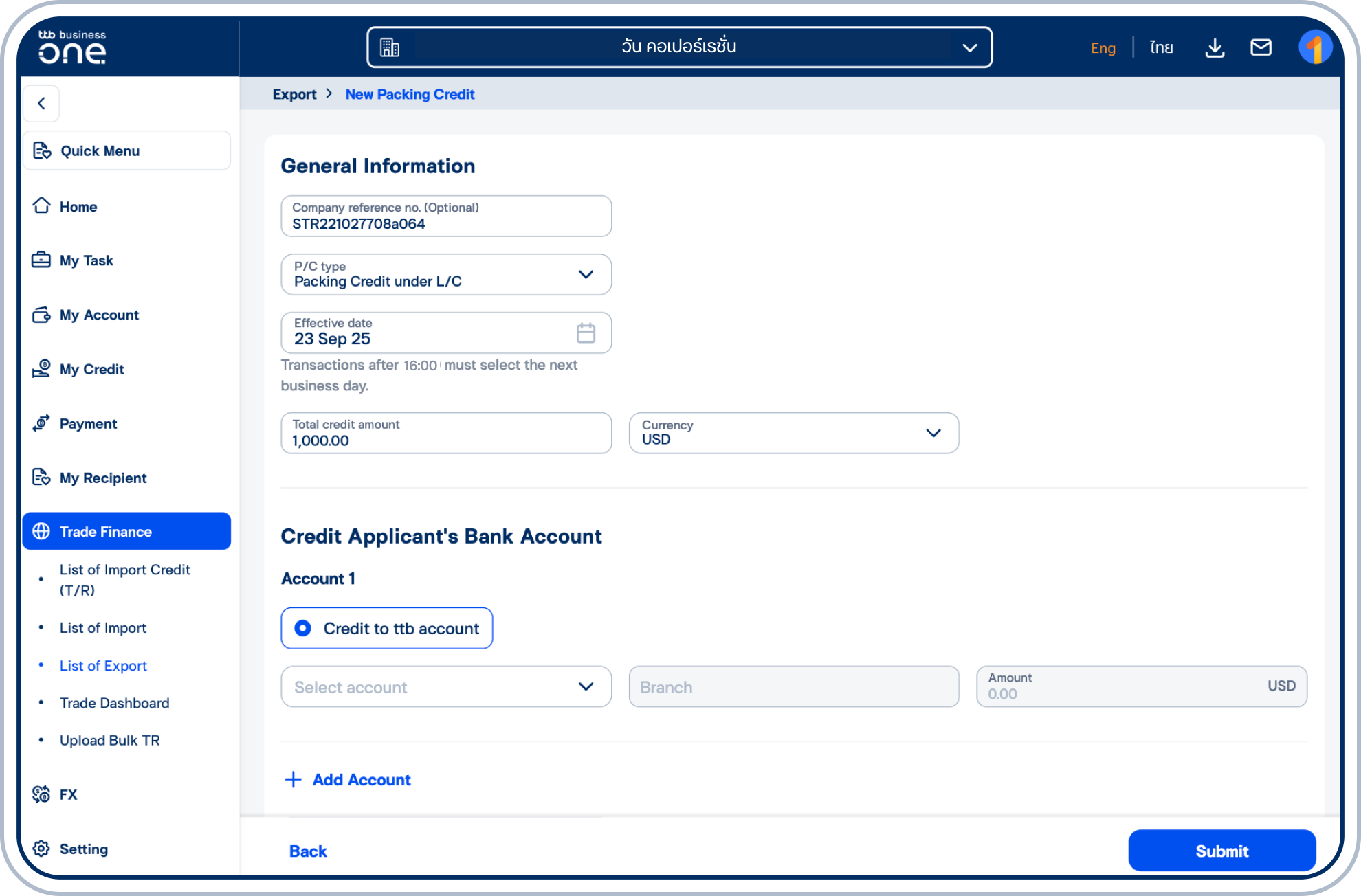 ระบุ General Information (ข้อมูลทั่วไป)