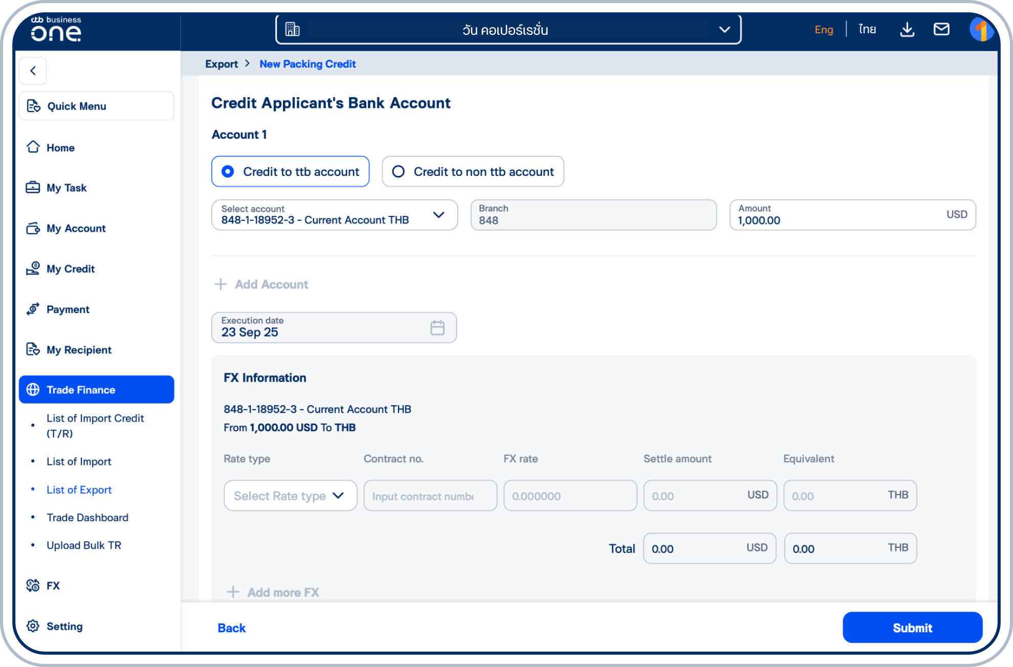 ระบุ Credit Applicant’s Bank Account (เลขบัญชีสำหรับรับเงิน)