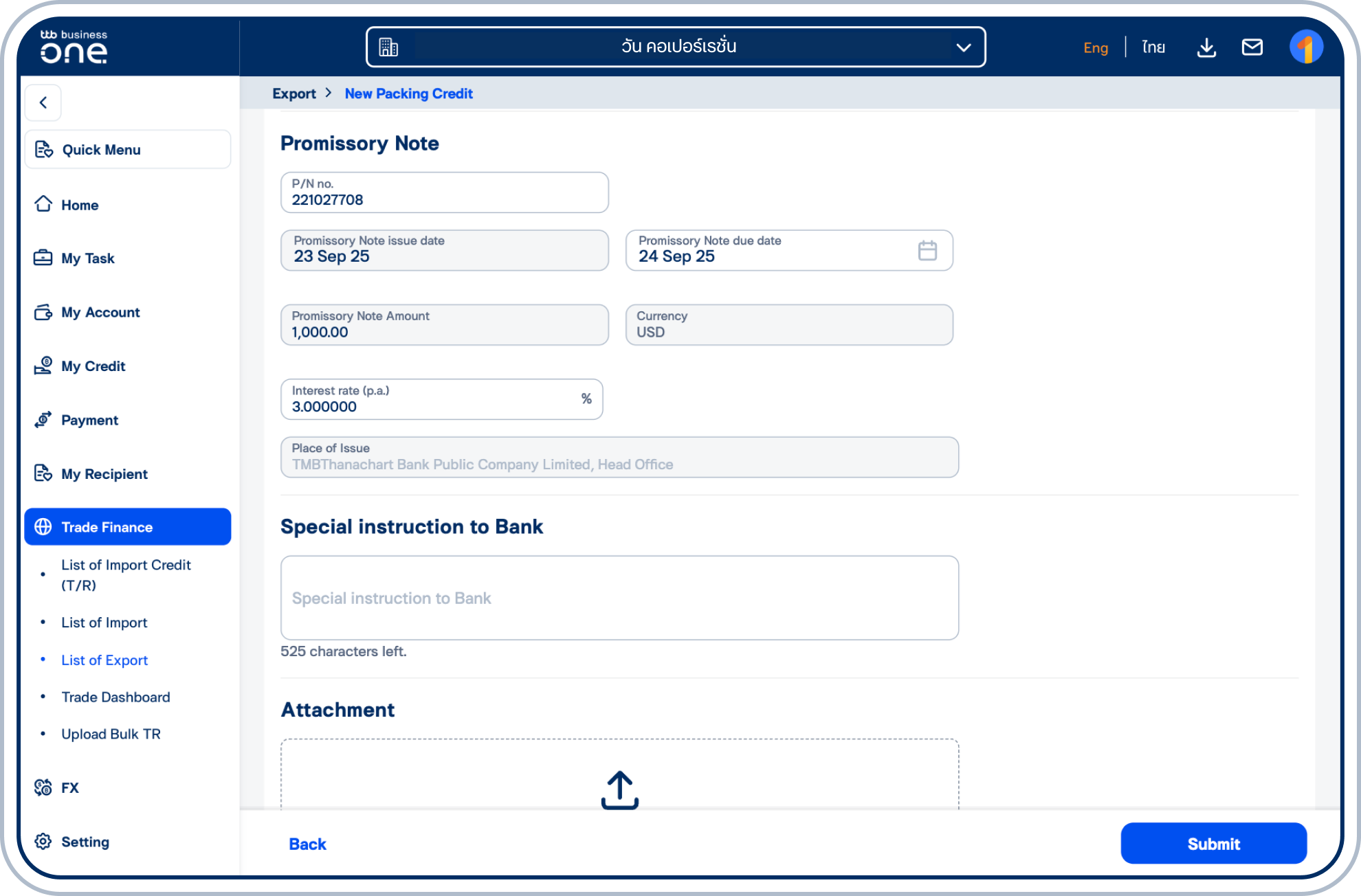 ระบุ Promissory Note (ตั๋วสัญญาใช้เงิน)