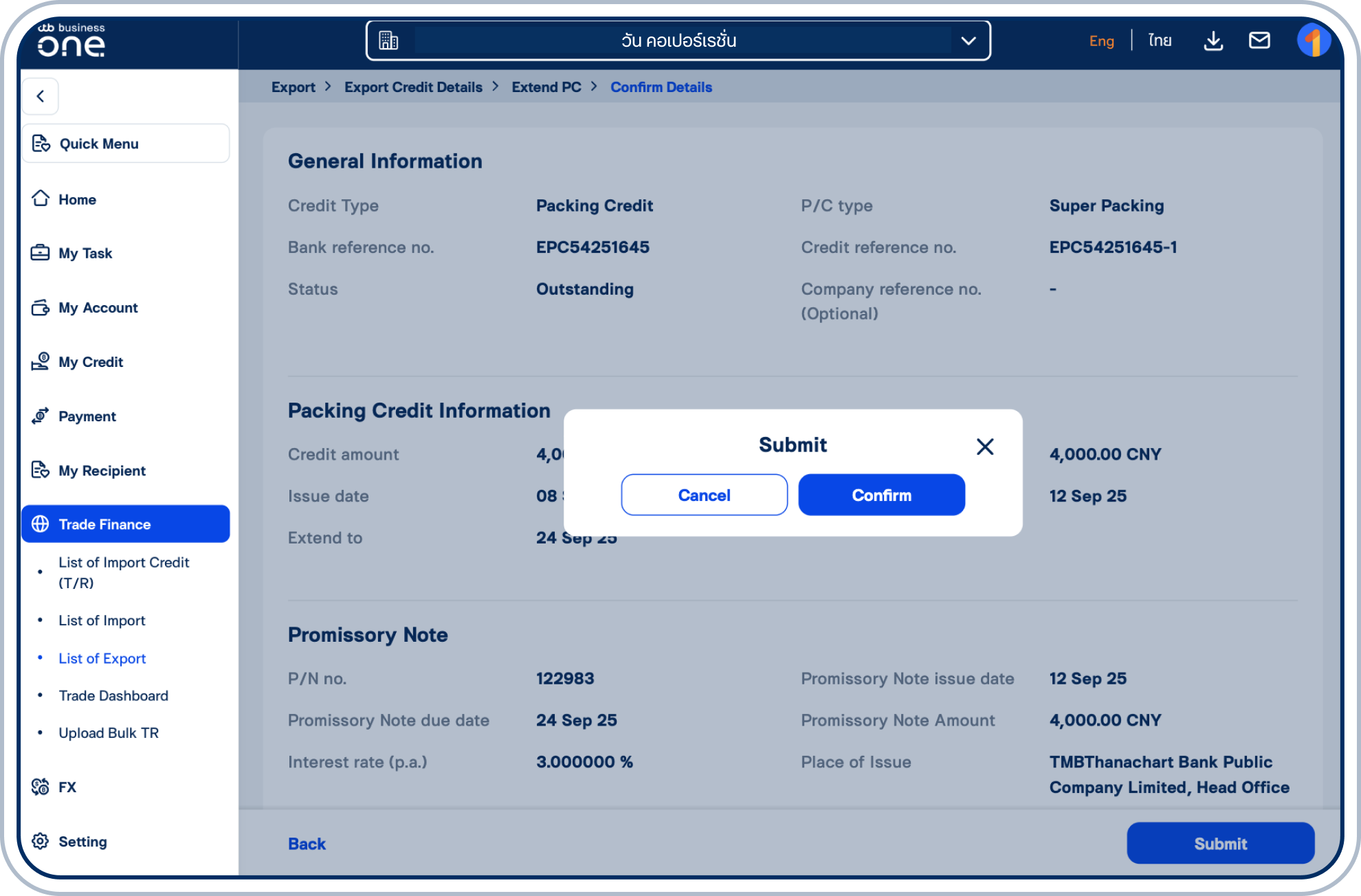 ระบบจะแสดงหน้ายืนยันการส่งรายการ ให้เลือก “Confirm”