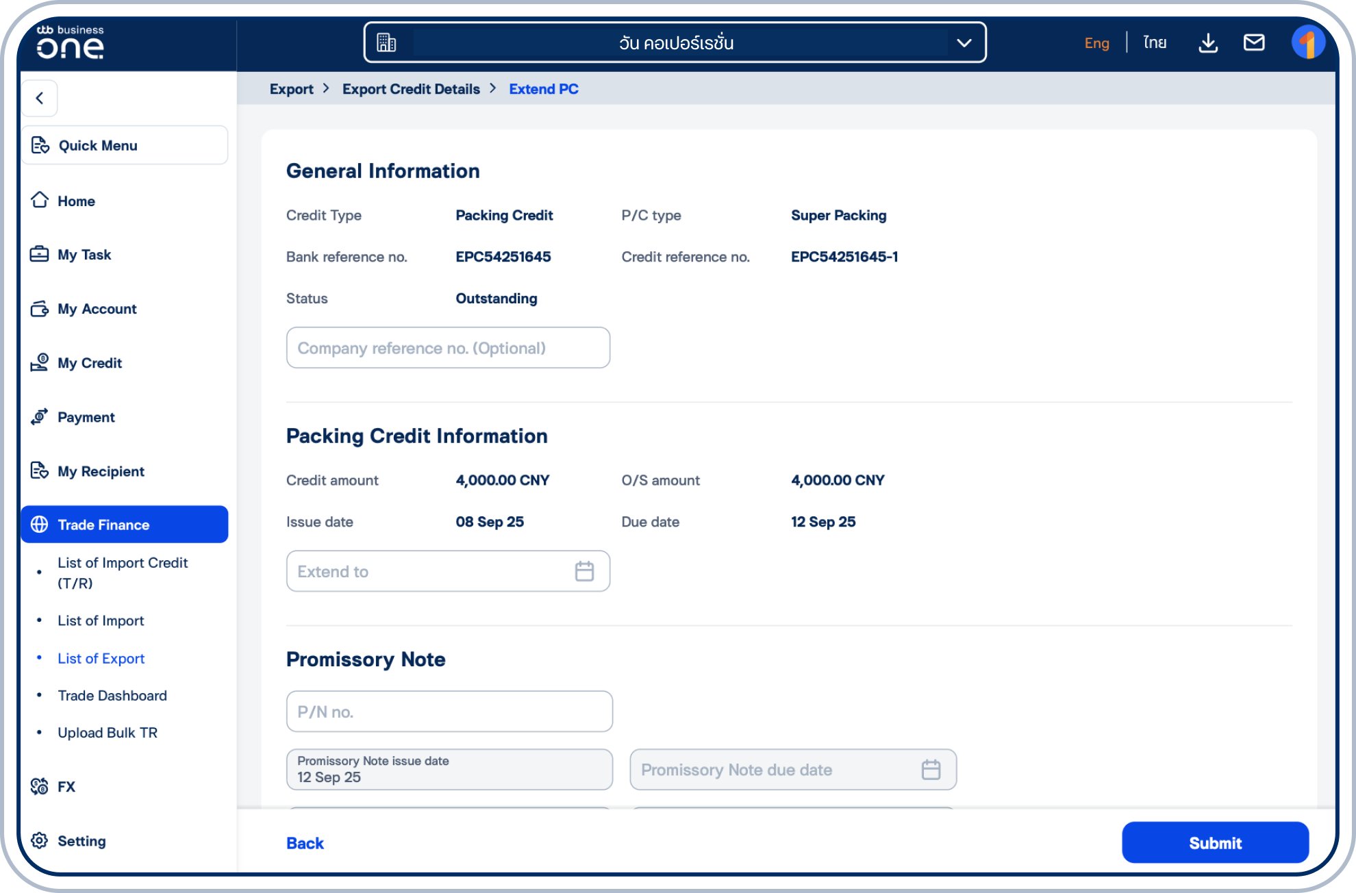 ระบุ General Information (ข้อมูลทั่วไป)