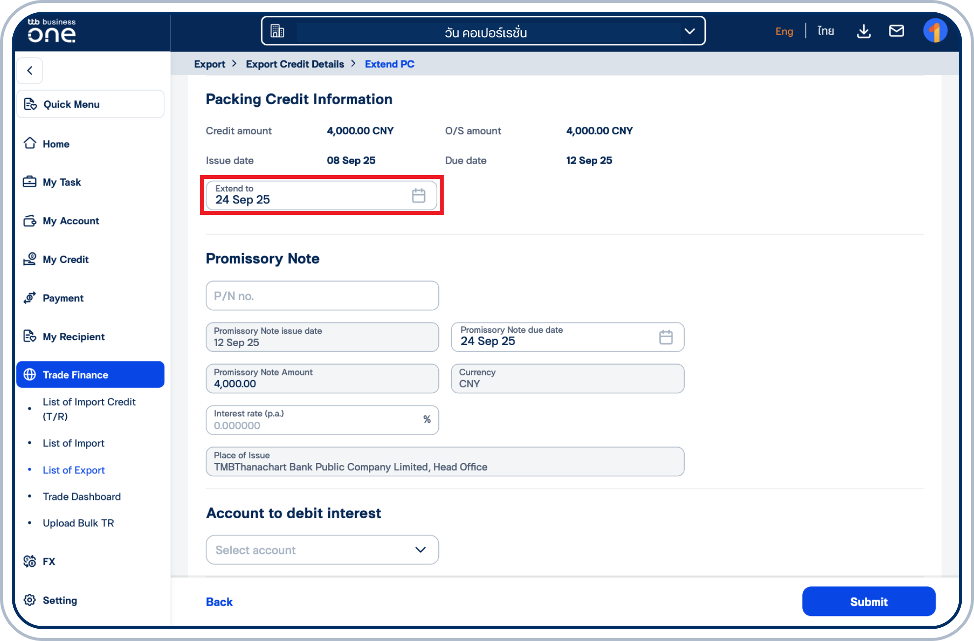 ระบุวันที่ต้องการต่ออายุในช่อง Extend to ในส่วน Packing Credit Information (รายละเอียดสินเชื่อเพื่อการส่งออก)