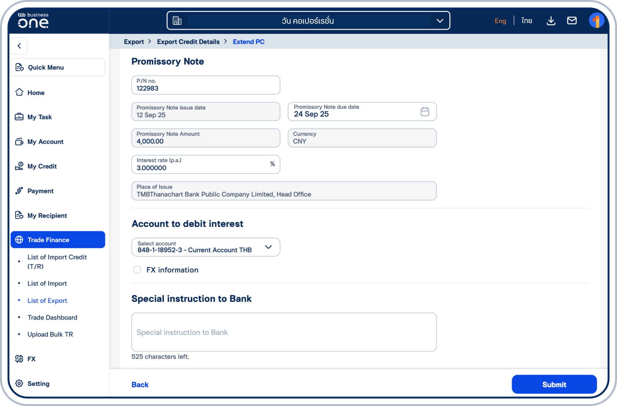 ระบุ Promissory Note (ตั๋วสัญญาใช้เงิน) และ Account to debit interest (บัญชีสำหรับหักดอกเบี้ย)