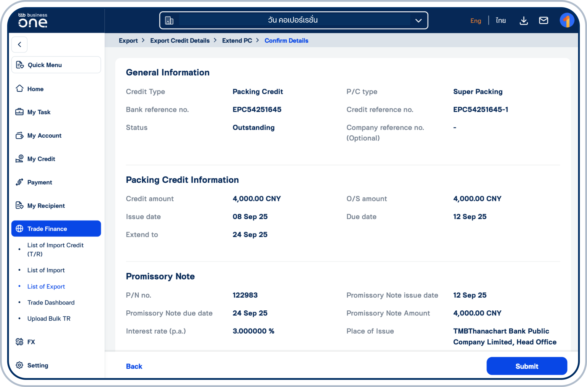 ตรวจสอบความถูกต้อง แล้วเลือก “Submit”
