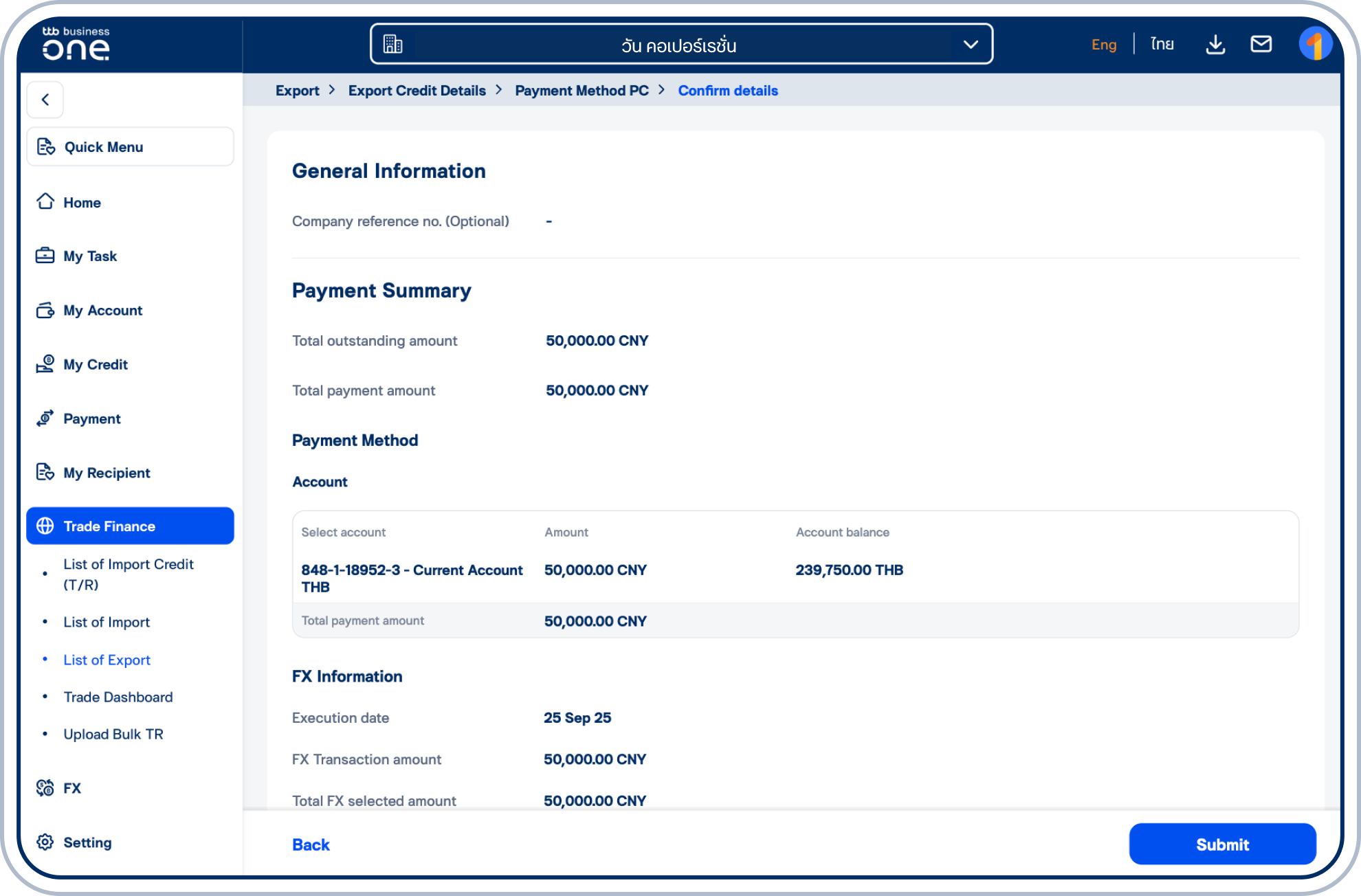 ตรวจสอบความถูกต้อง แล้วเลือก “Submit”