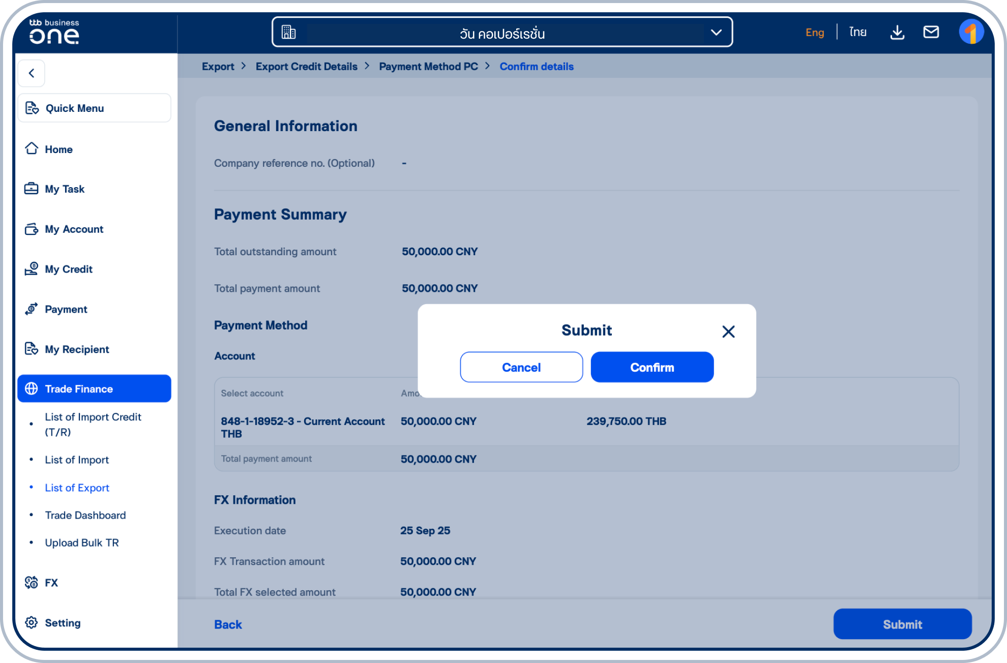 ระบบจะแสดงหน้ายืนยันการส่งรายการ ให้เลือก “Confirm”