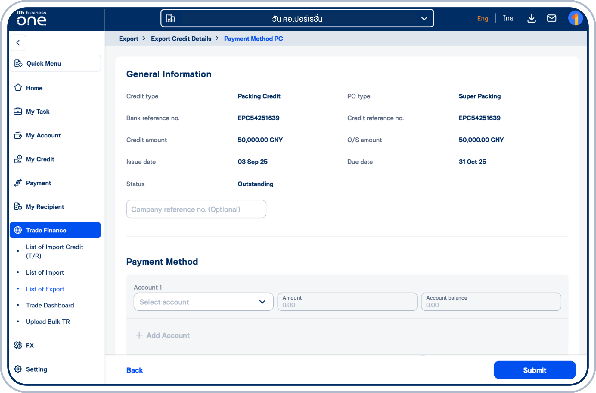 ระบุ General Information (ข้อมูลทั่วไป)
