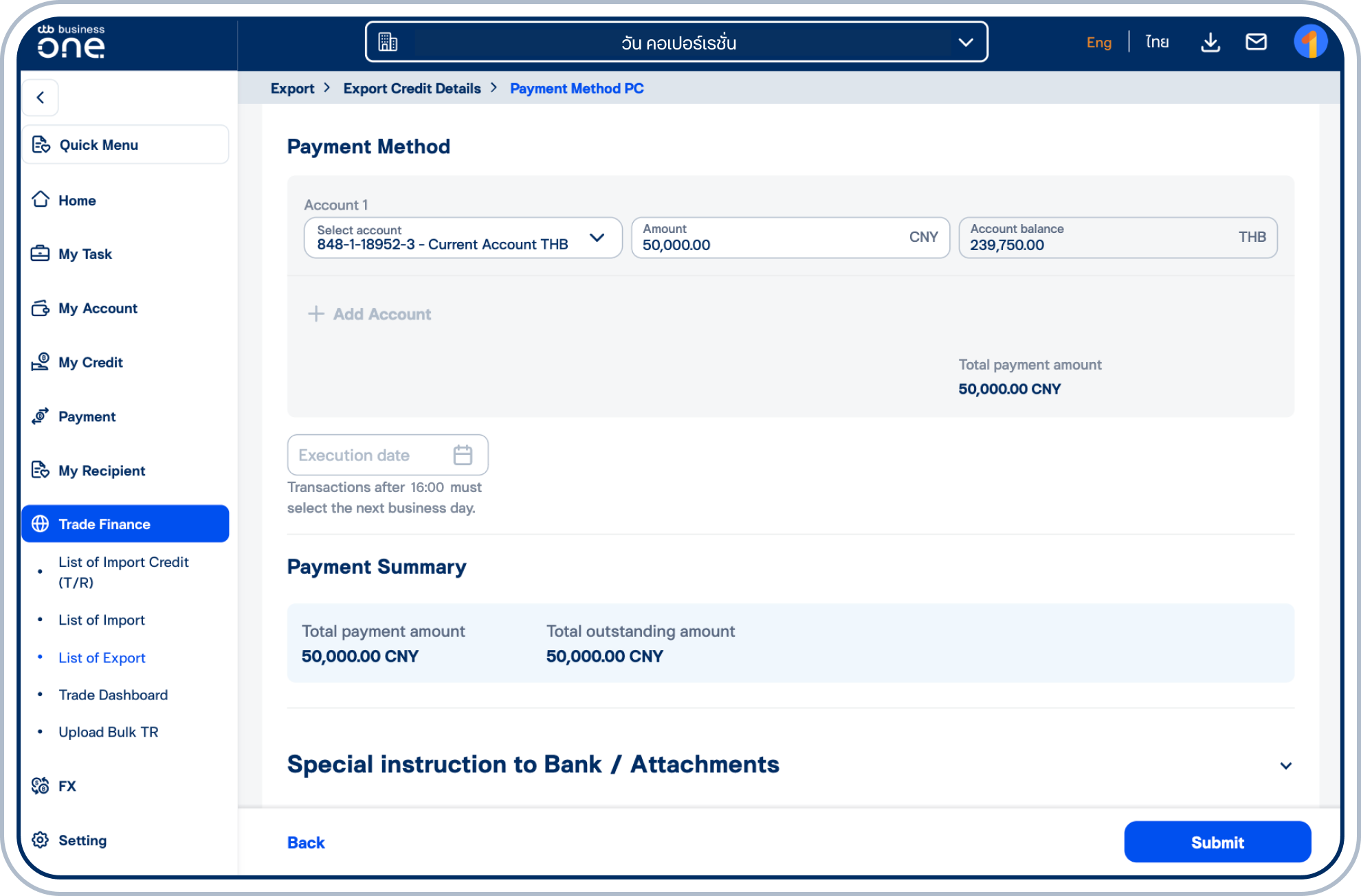 ระบุ Payment Method (วิธีการชำระเงิน)