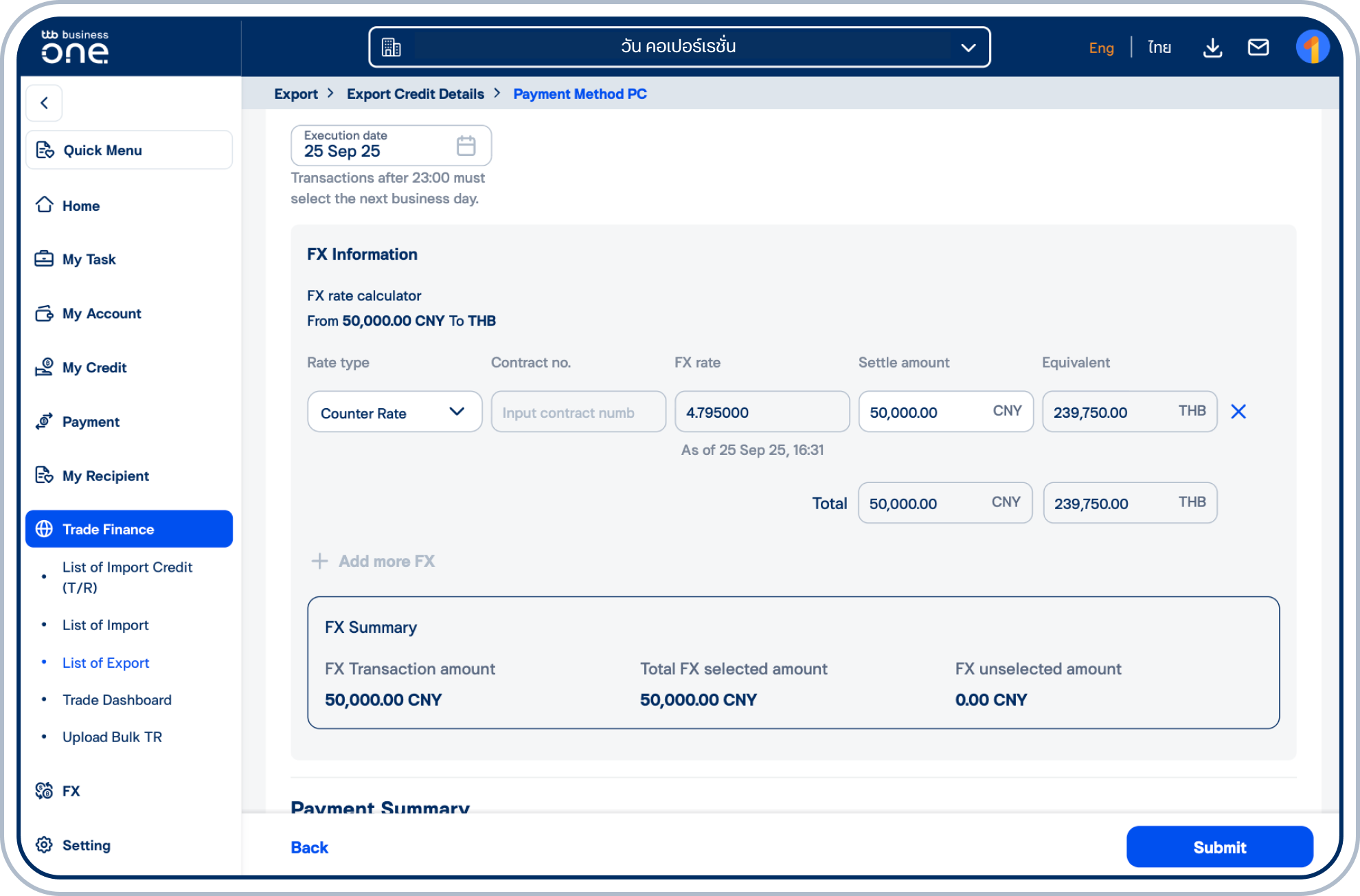 กรณีสินเชื่อเป็นสกุลเงินอื่นที่ไม่ใช่สกุลเงินไทยบาท (THB) สามารถระบุ FX Information (ข้อมูลอัตราแลกเปลี่ยน) สำหรับแลกเปลี่ยนสกุลเงินเป็นไทยบาท (THB) ได้