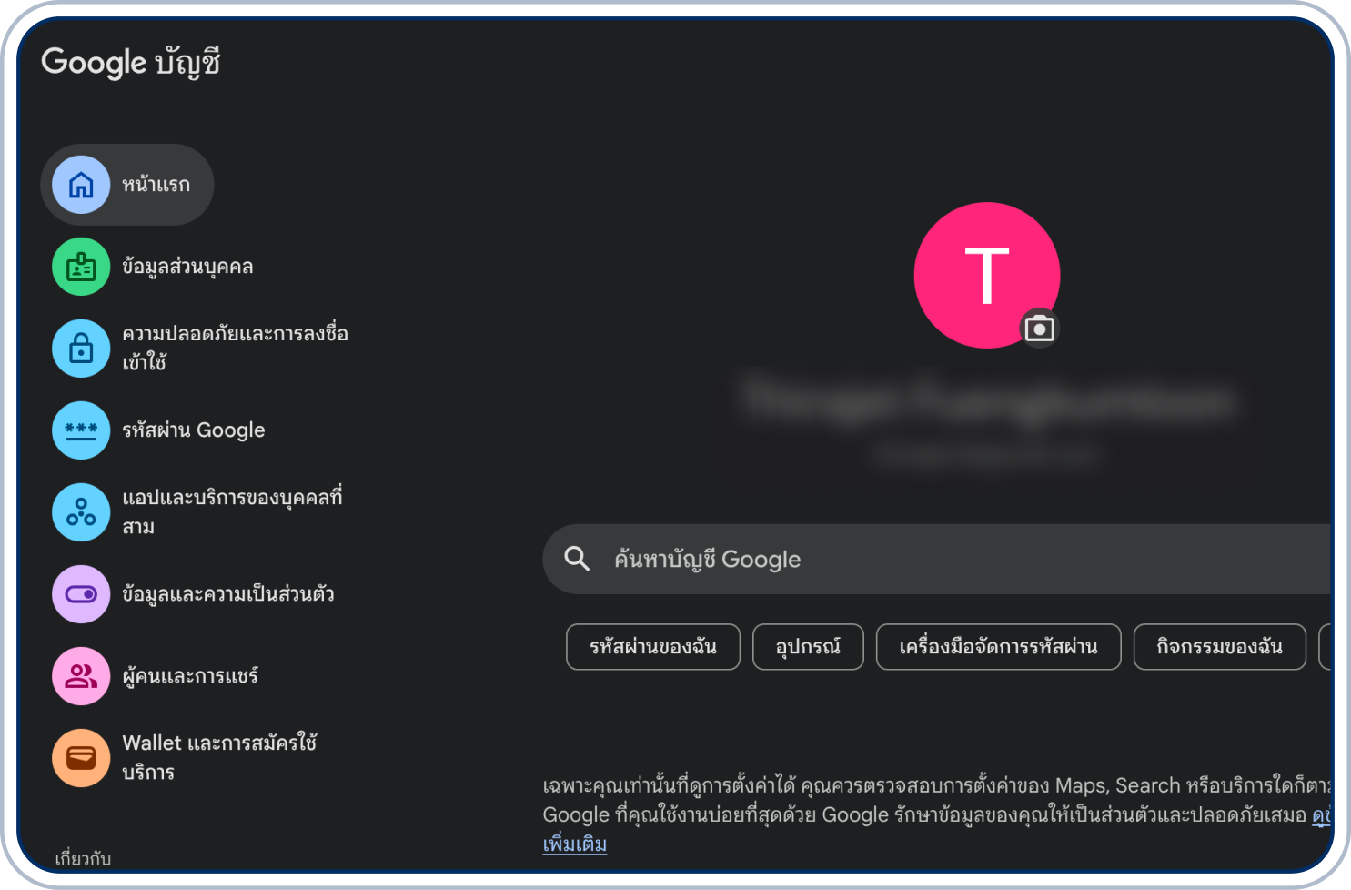 เปิดเบราว์เซอร์ ไปที่ google.com