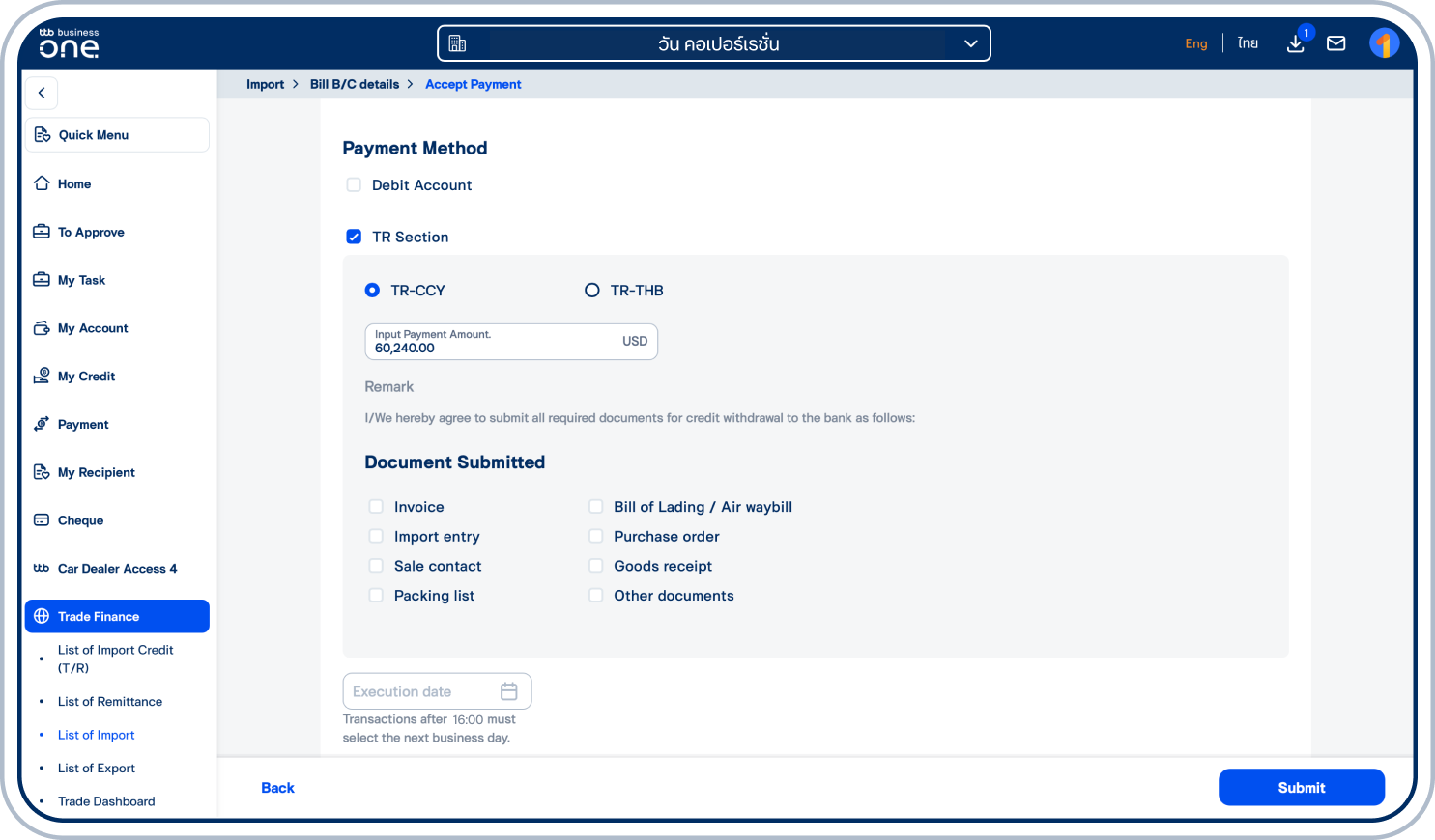 เลือกวิธีการชำระเงิน (Payment Method) และวันที่รายการมีผล (Execution date)