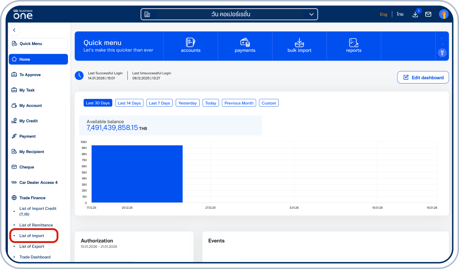 เลือกเมนู “Trade Finance” ที่แถบด้านซ้าย แล้วเลือก “List of Import”