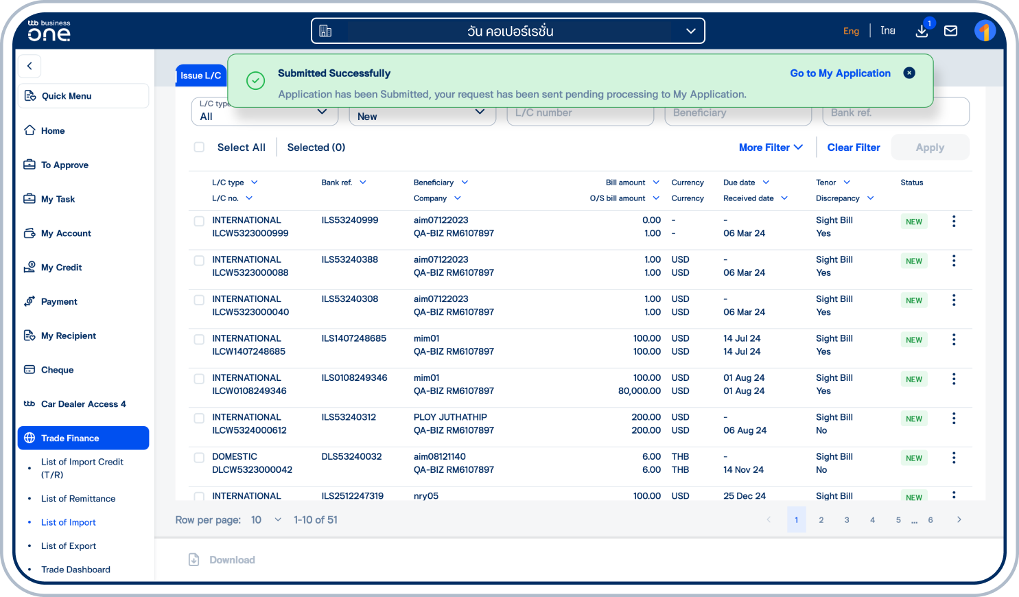 ระบบจะแสดงข้อความยืนยันการส่งคำขอสำเร็จ โดยผู้อนุมัติจะสามารถอนุมัติคำขอได้ใน เมนู My Application