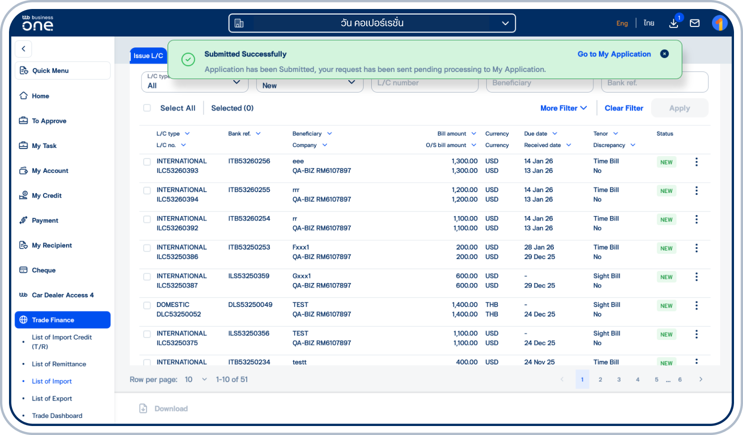 ระบบจะแสดงข้อความยืนยันการส่งคำขอสำเร็จ โดยผู้อนุมัติจะสามารถอนุมัติคำขอได้ใน เมนู My Application