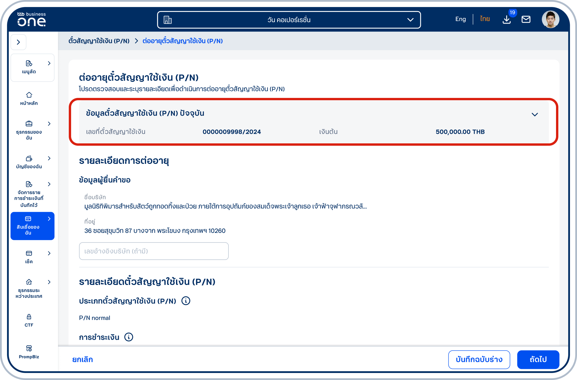 เมื่อเข้าสู่หน้า 