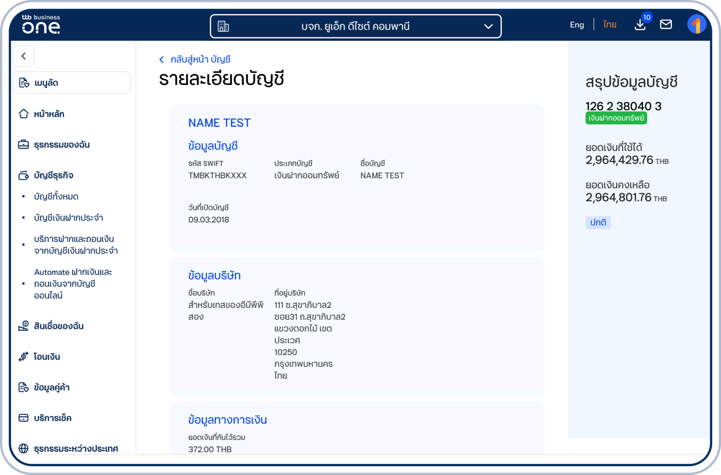 เข้าสู่หน้ารายละเอียด