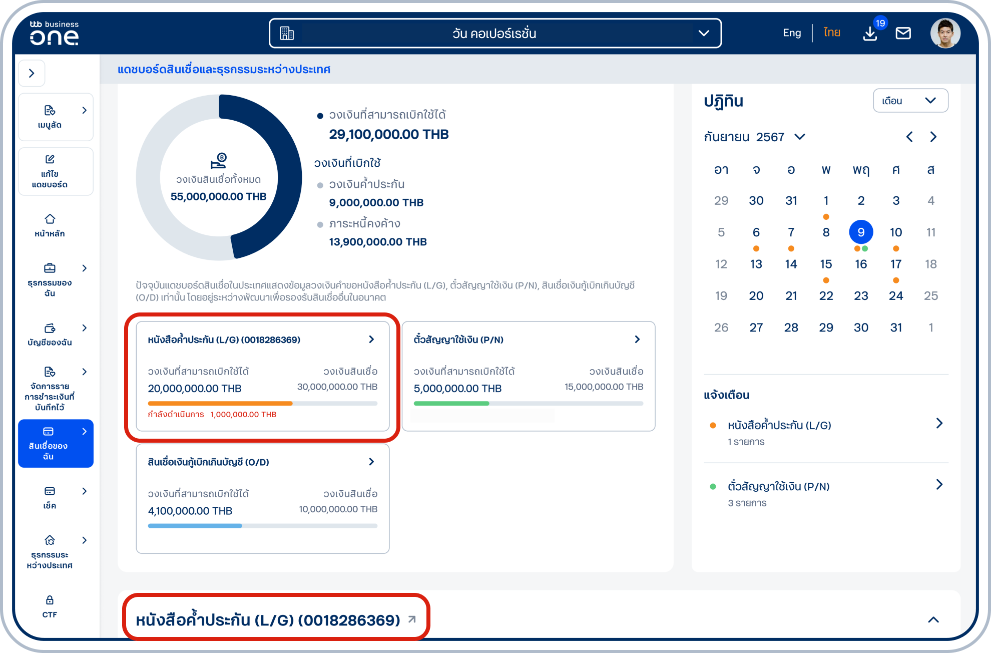 จากหน้าแดชบอร์ดสินเชื่อและธุรกรรมระหว่างประเทศ สามารถเข้าสู่หน้ารายการหนังสือค้ำประกัน (L/G) ได้ 2 วิธี คือ 1. เข้าจากกล่องสรุปข้อมูลวงเงินหนังสือค้ำประกันใต้ชาร์ตวงกลม หรือ 2. ไปที่ส่วนหนังสือค้ำประกัน (L/G) ด้านล่าง และกดที่หัวข้อ