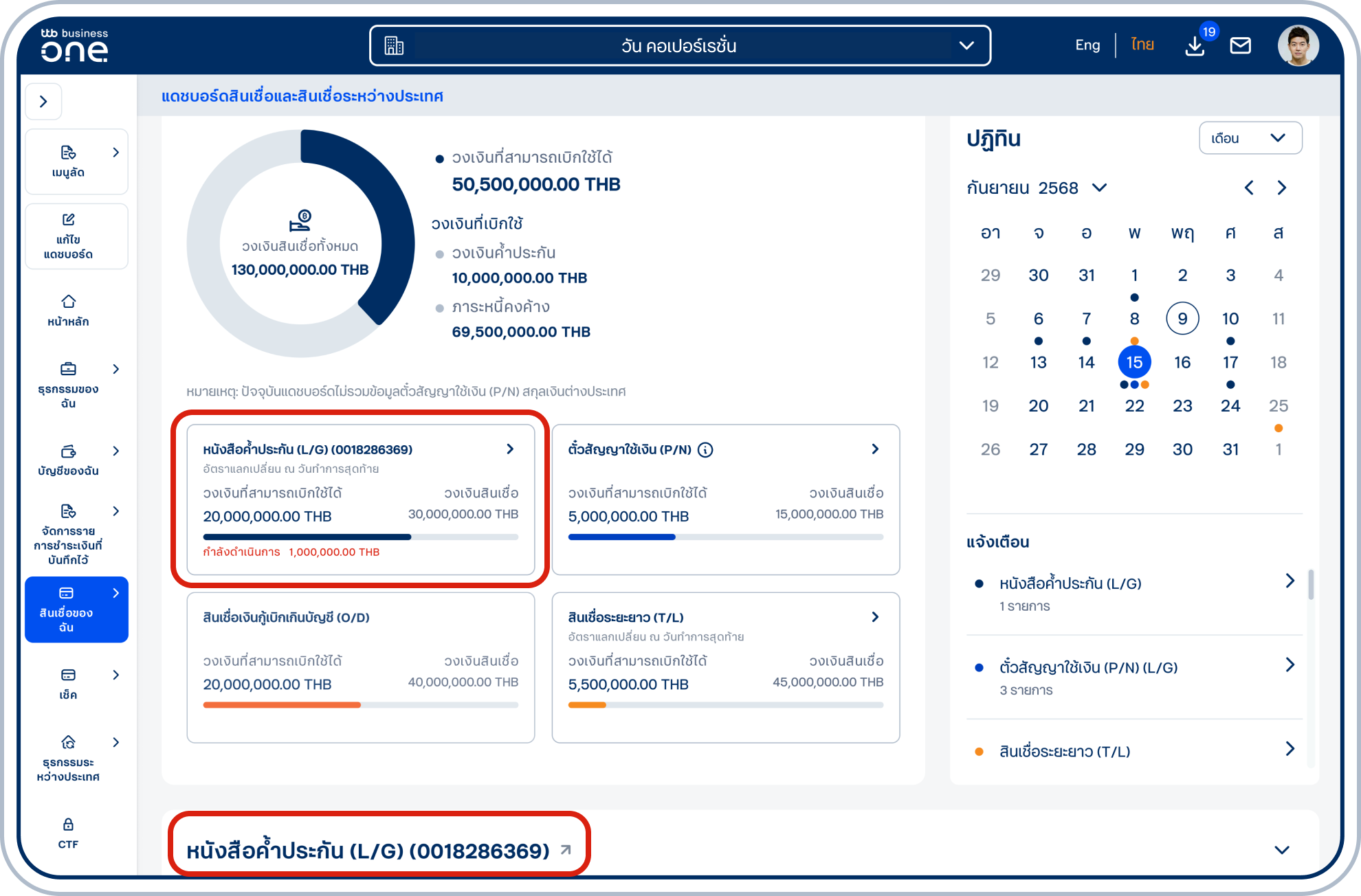จากหน้าแดชบอร์ดสินเชื่อและธุรกรรมระหว่างประเทศ สามารถเข้าสู่หน้ารายการหนังสือค้ำประกัน (L/G) ได้ 2 วิธี คือ 1. เข้าจากกล่องสรุปข้อมูลวงเงินหนังสือค้ำประกันใต้ชาร์ตวงกลม หรือ 2. ไปที่ส่วนหนังสือค้ำประกัน (L/G) ด้านล่าง และกดที่หัวข้อ