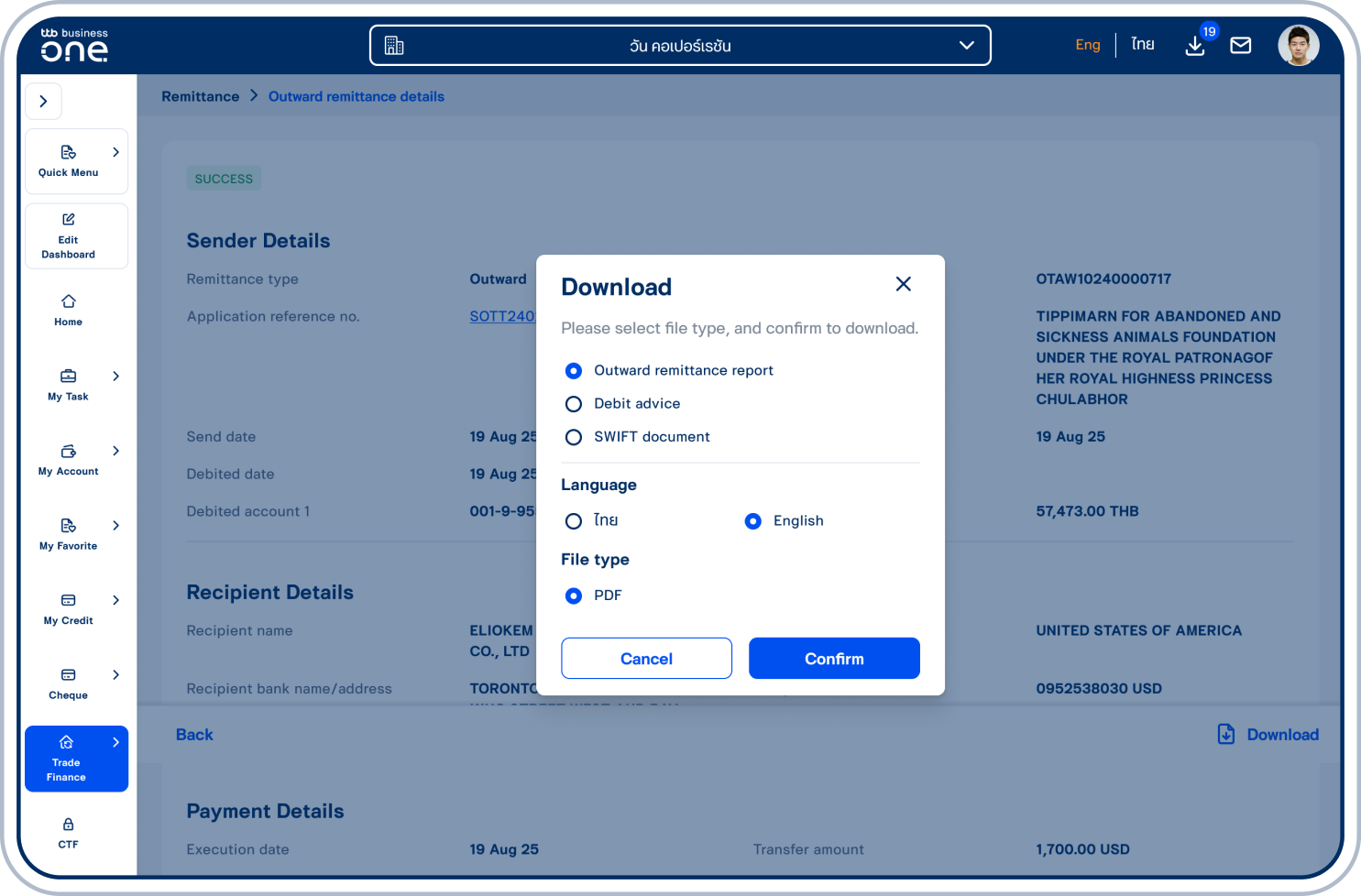 เลือกประเภทไฟล์ที่ต้องการ ภาษา และเลือก “Confirm”